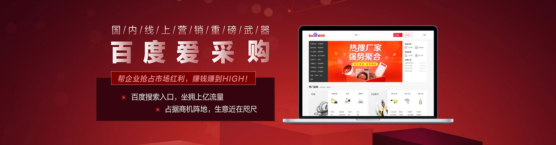华州sem怎么做